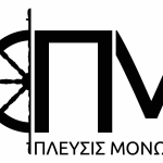 ΠΛΕΥΣΙΣ ΜΟΝΩΤΙΚΗ